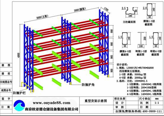 南京模具货架,重型模具货架,非标模具架,重型货架,模具货架