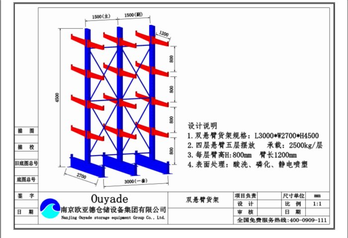 重型货架,悬臂式货架,南京仓储货架