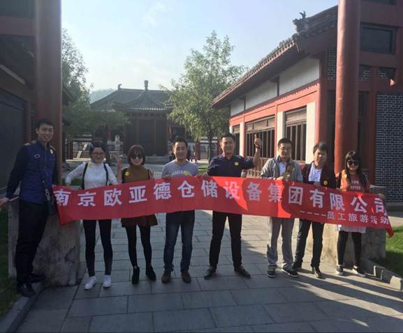 南京欧亚德仓储设备集团有限公司,南京欧亚德,欧亚德货架