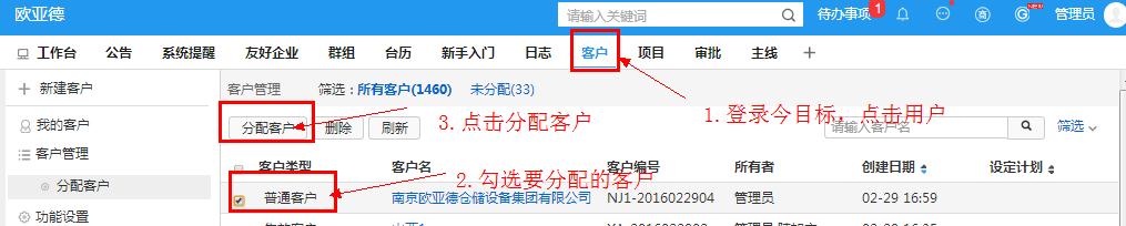 南京欧亚德仓储设备集团有限公司