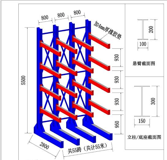 悬臂货架,单悬臂货架,南京仓储货架