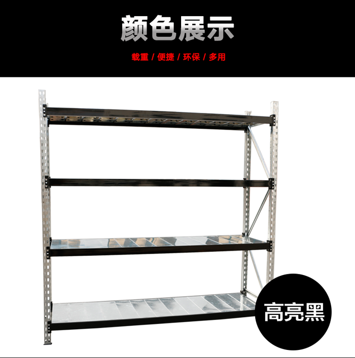 镀锌货架,层板货架,中型货架,南京欧亚德