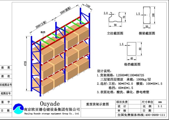 横梁式货架,重型货架