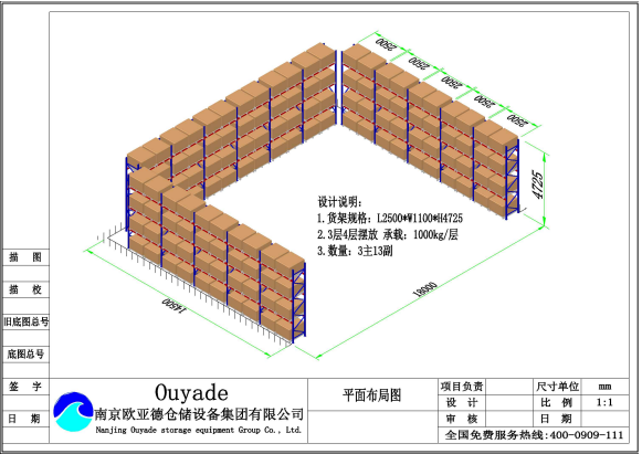 横梁式货架,重型货架