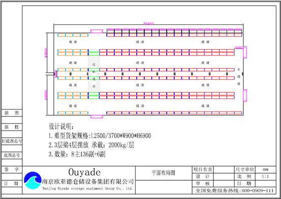 横梁式货架,南京横梁式货架