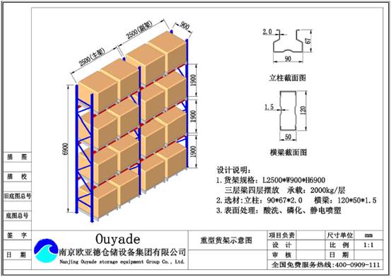 横梁式货架,南京横梁式货架