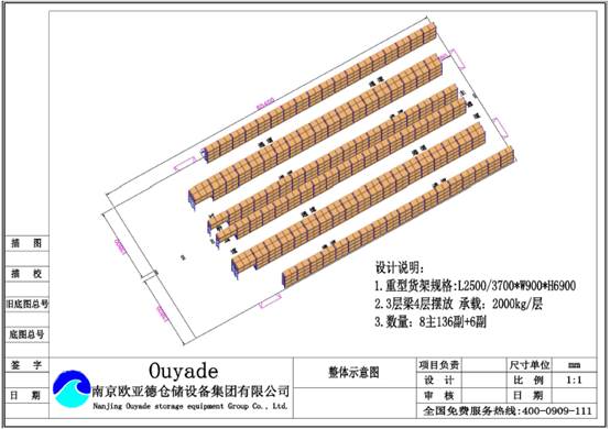 横梁式货架,南京横梁式货架
