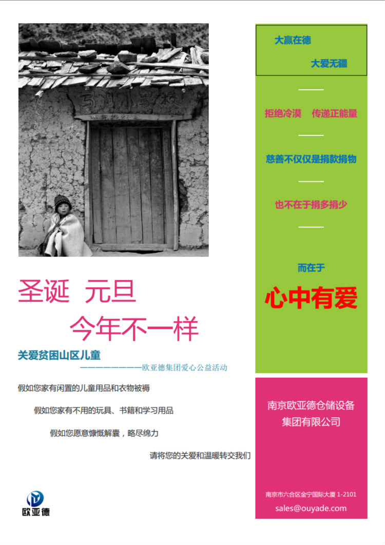 货架,仓储货架,南京货架