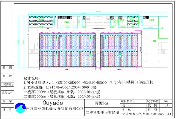 阁楼货架,阁楼式货架,常熟阁楼货架,常熟阁楼式货架