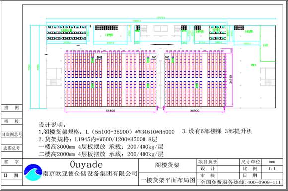 阁楼货架,阁楼式货架,常熟阁楼货架,常熟阁楼式货架