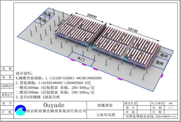 阁楼货架,阁楼式货架,常熟阁楼货架,常熟阁楼式货架