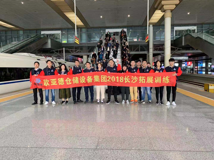 欧亚德集团2018长沙拓展训练图锦