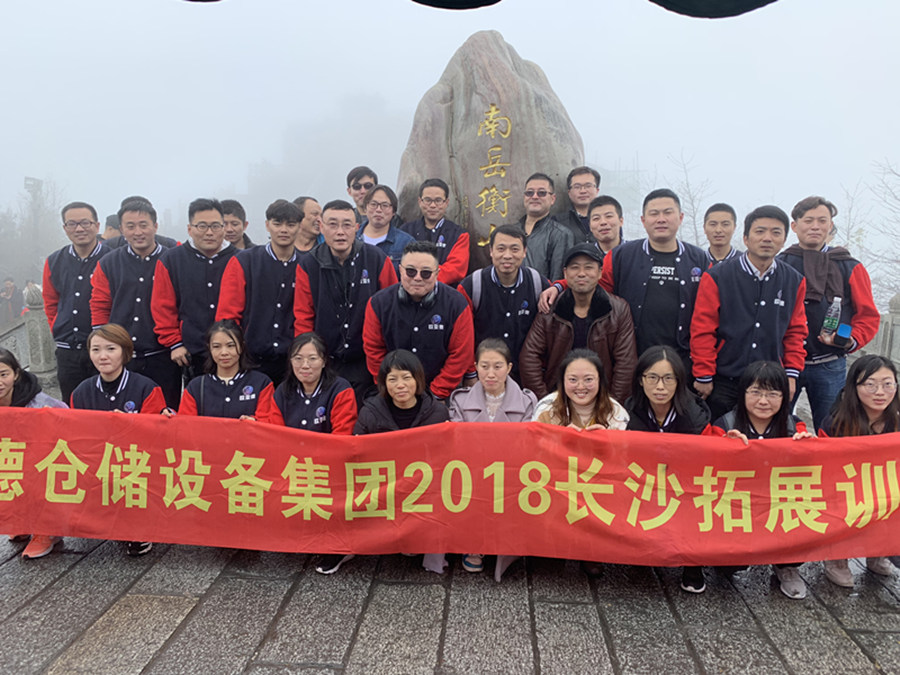 欧亚德集团2018长沙拓展训练图锦