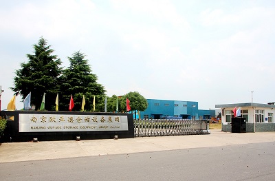 南京货架厂